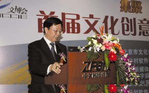 北京市宣傳部副部長(zhǎng)陳冬在演講
