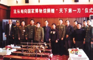 國家博物館贈刀儀式