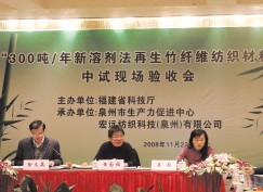 驗(yàn)收會(huì)現(xiàn)場(chǎng)