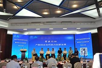 各行業(yè)嘉賓共話產(chǎn)融結(jié)合如何主力創(chuàng)新發(fā)展.jpg